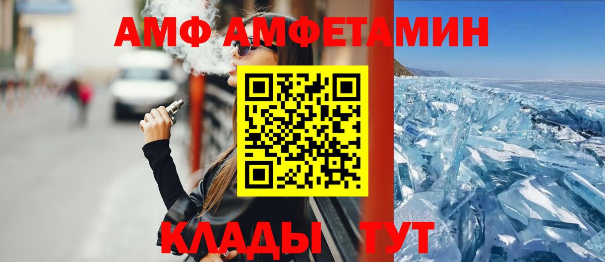 АМФЕТАМИН Premium  АМФЕТАМИН  Нижневартовск  Вход с VPN 