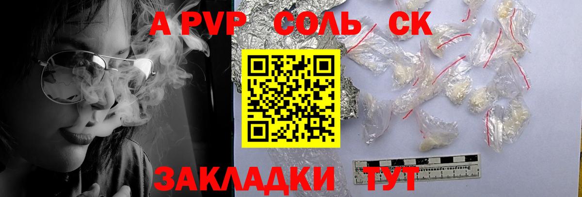Нижневартовск  A-PVP VHQ  A-PVP  А ПВП мука  Вход с VPN  А ПВП кристаллы 