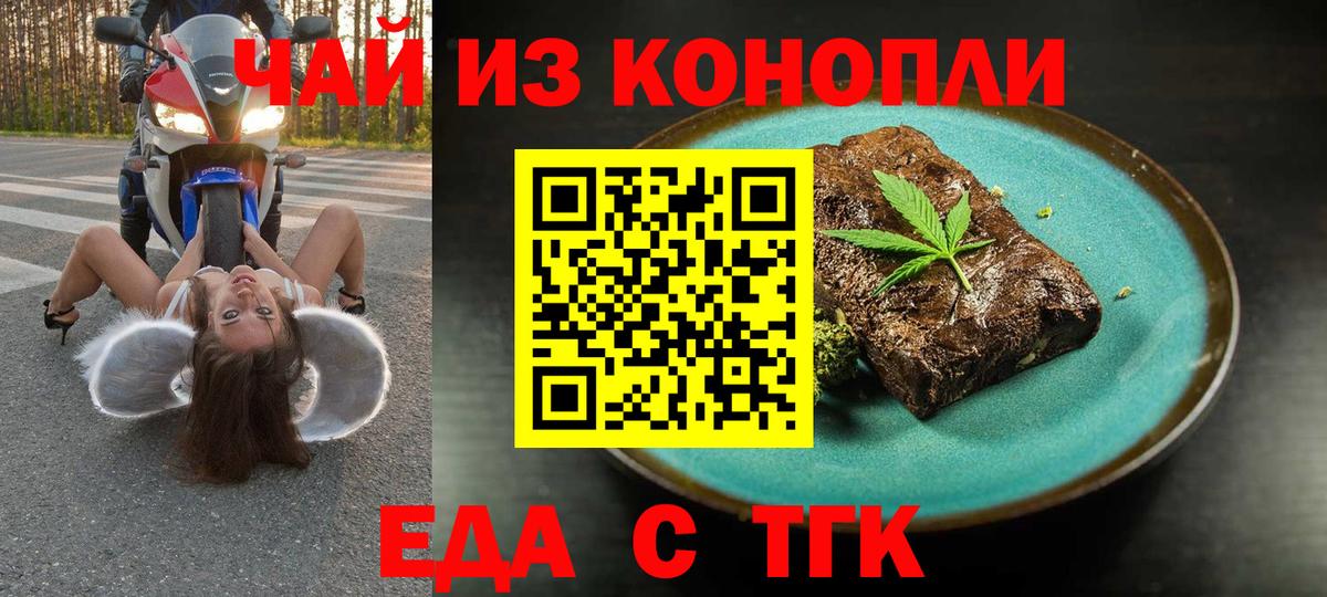 Cannafood марихуана  Вход с VPN  Нижневартовск 