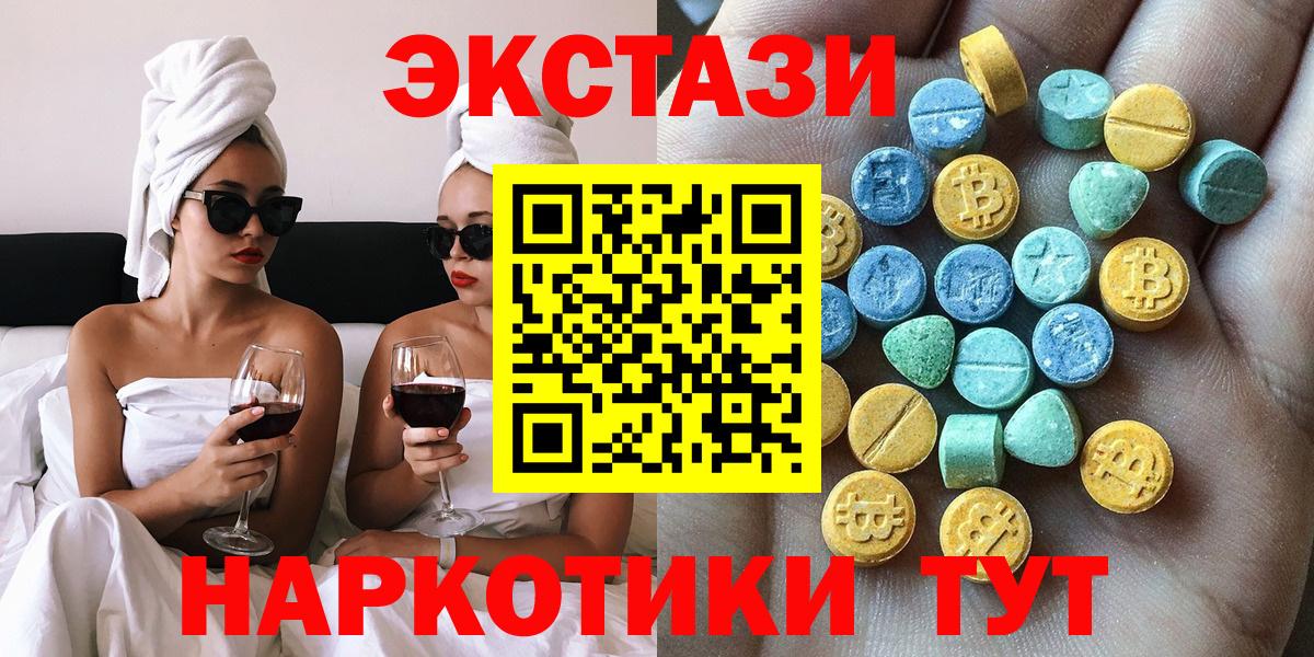 Нижневартовск  Экстази 300 mg  Вход с VPN  Экстази VHQ 