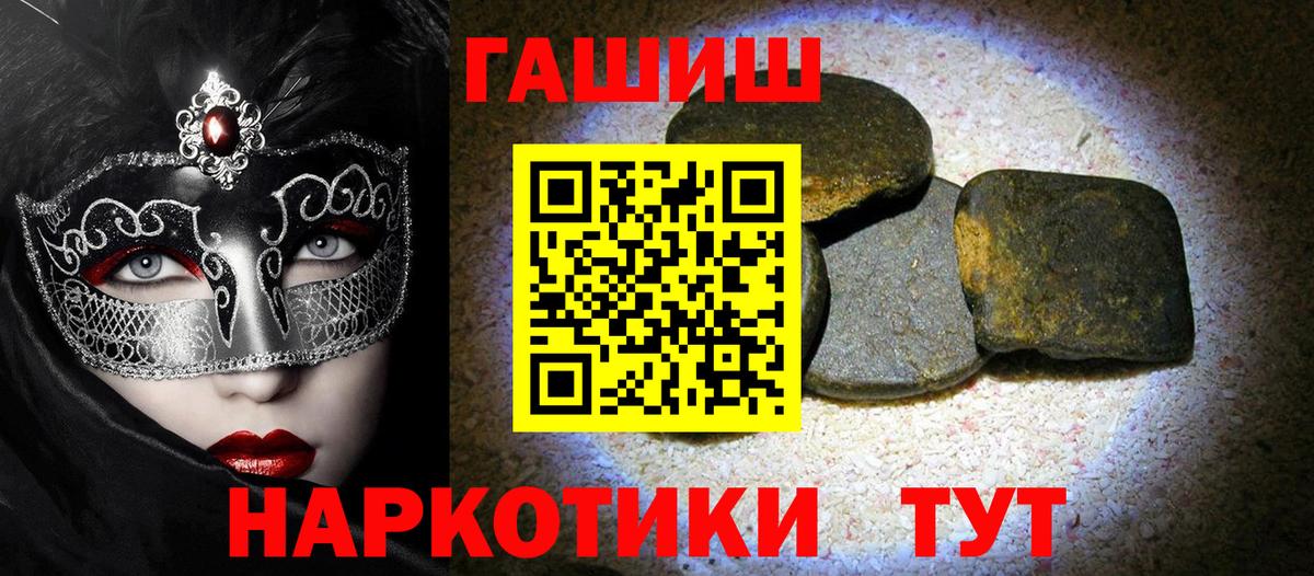 купить наркотики цена  ГАШ 40% ТГК  Нижневартовск  Вход с VPN  Гашиш Ice-O-Lator 