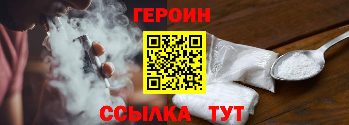 Нижневартовск  Героин хмурый  Вход с VPN 