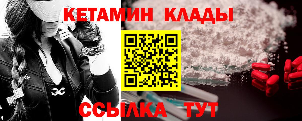 Кетамин VHQ  Вход с VPN  Нижневартовск  КЕТАМИН VHQ 