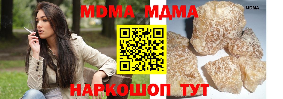 Нижневартовск  МДМА Molly  MDMA  Вход с VPN 