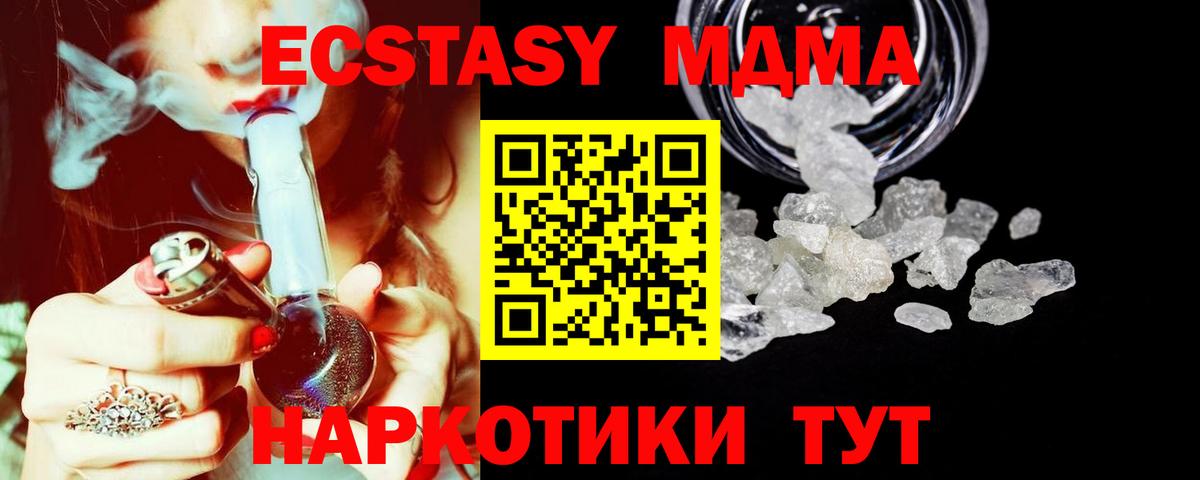 MDMA Molly Нижневартовск