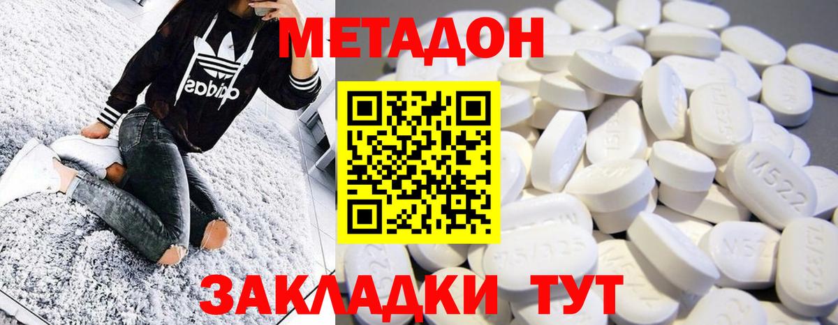Метадон methadone  Метадон белоснежный  мориарти как зайти  Вход с VPN  Нижневартовск 