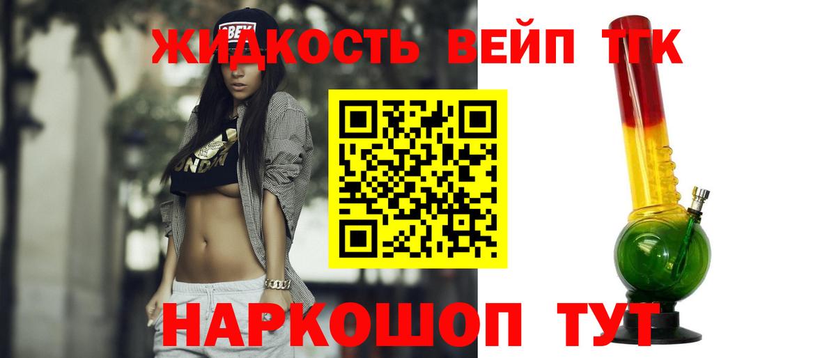 Дистиллят ТГК THC oil  Вход с VPN  Нижневартовск 